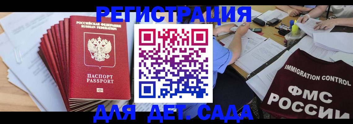 найти адрес прописки в Байкальске