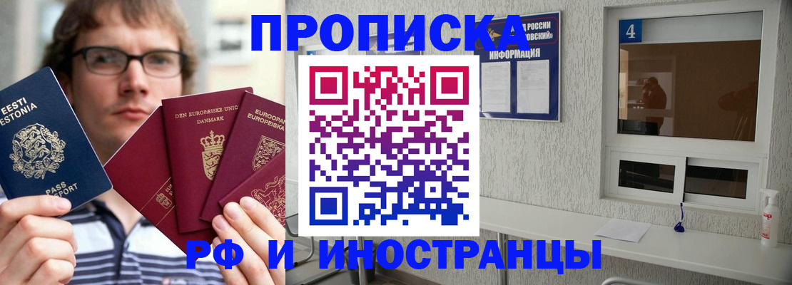 временная регистрация госуслуги в Байкальске