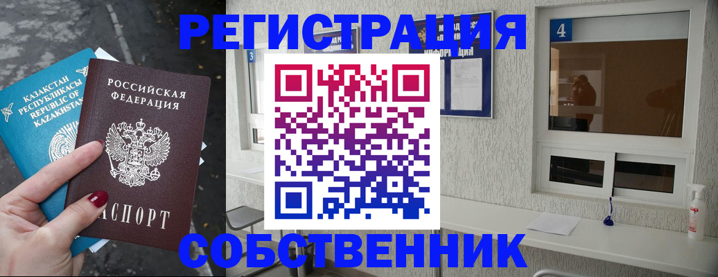 прописка поиск в Байкальске