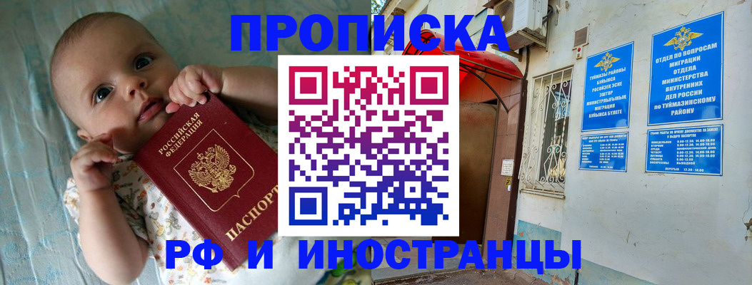 найти адрес прописки в Байкальске